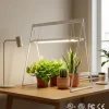 Linkable LED Grow Light Bar (26W / 42W) for Propagation & Flowering